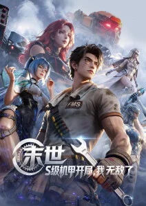 免费视频播放 鬼灭之刃